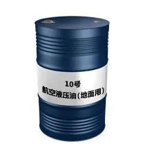 10号航空液压油（地面用）